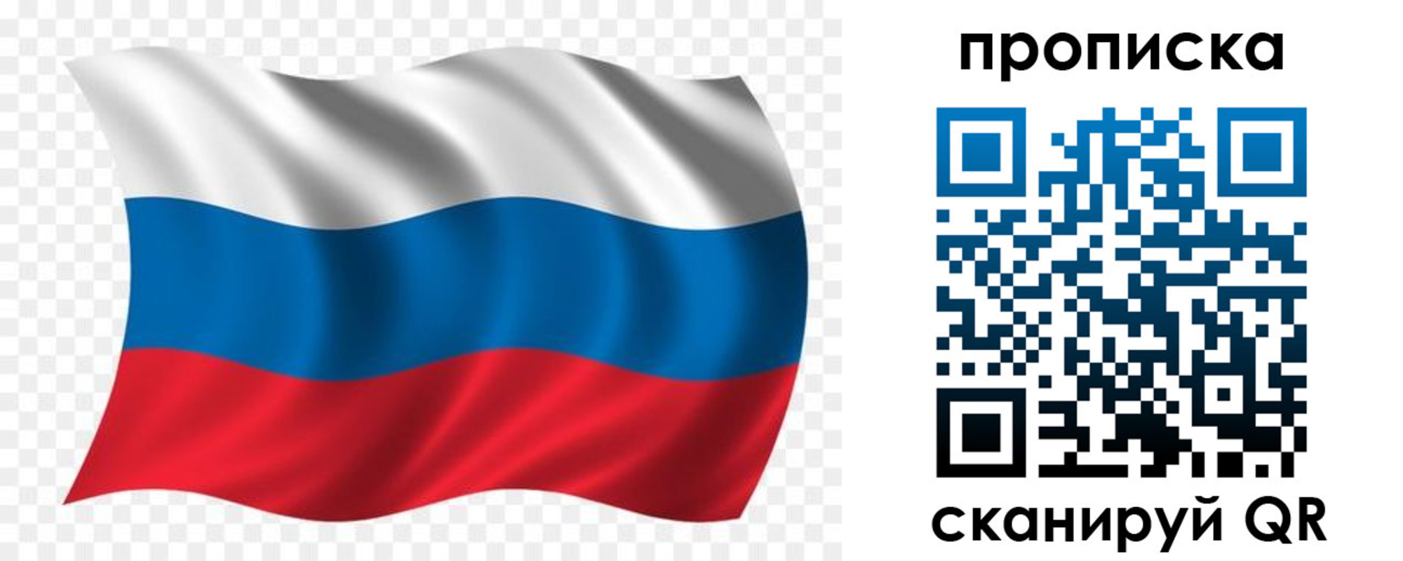 прописка для военкомата в Дорогобуже