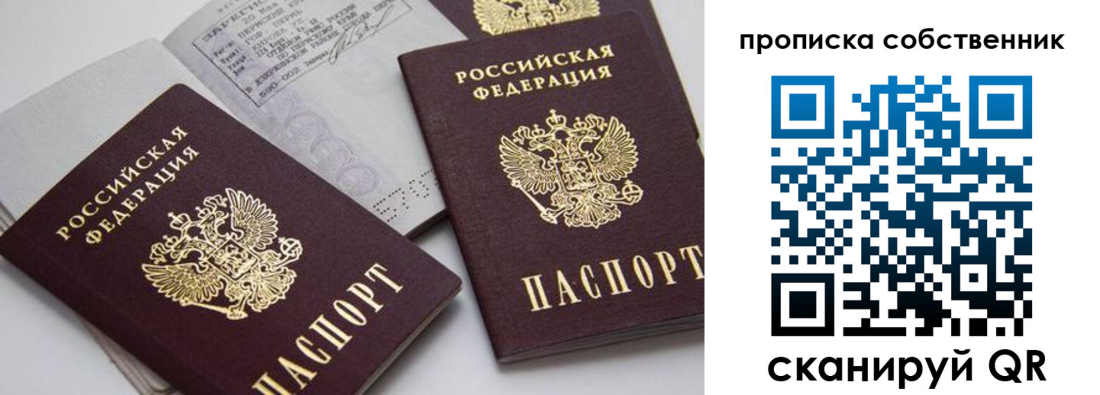 временная регистрация в квартире в Дорогобуже