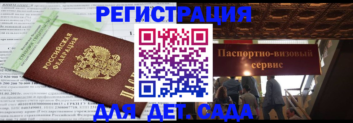 прописка гарантия в Дорогобуже